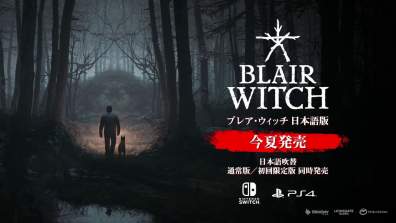 Blair Witch Trailer #3